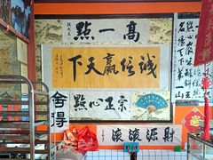 -高一点·徽味酥饼王·黄山烧饼