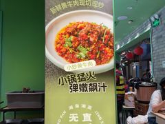 -京参 • 擂椒饭(这有山店)