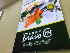 -永辉超市(红旗街万达广场店)