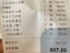 -陆壹捌餐厅(五大道店)