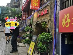 -醉小酒馆·川菜·江湖菜·重庆菜(观音桥旗舰店)