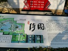 -绮园景区
