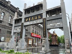 -中华巴洛克风情街