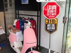 -五羊本田电动上海浦东店