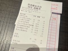 -莞香楼·正宗东莞菜(东升店)