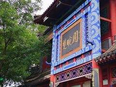 -北京湖广会馆
