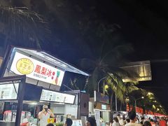 -海大南门夜市(海富街店)