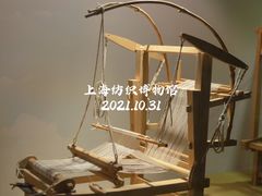 -上海纺织博物馆