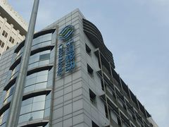 -中国移动通信集团北京有限公司朝阳分公司(三元桥店)