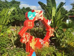 -福田红树林生态公园
