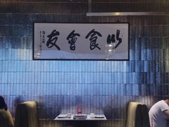 -潮民公馆(BFC外滩金融中心店)