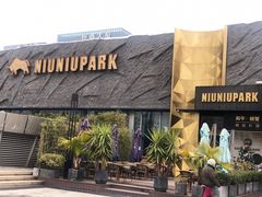 门面-NIUNIUPARK和牛螃蟹(龙湖杭州滨江天街店)