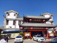 -香麒园·过桥米线·南湖雅宴