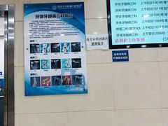 -同济大学附属口腔医院