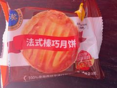 法式巧克力月饼-味多美蛋糕(通州店)