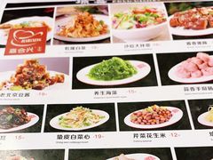 -嘉合兴水饺(成寿寺店)