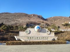 -天津盘山风景名胜区