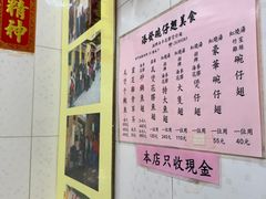 -添發碗仔翅美食