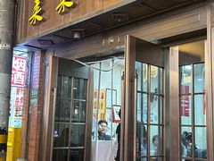 -莱莱小笼·乔艾