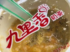 -九里香奶茶果汁(碧湖店)