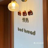 秋日必打卡的温暖日式面包店🥐请回答1988既视感