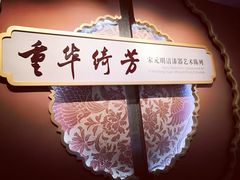 -浙江省博物馆(孤山馆区)