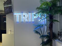-TRIPS BURGER(大钟寺店)