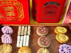 -祥禾饽饽铺·中式糕点(天津河东美福园店)