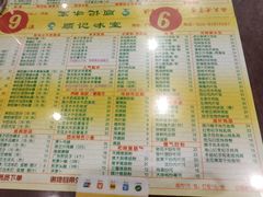 -顺记冰室(宝华路店)