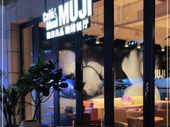 -MUJI无印良品(顺城店)