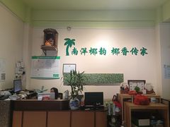 -琼海·狮椰美食楼