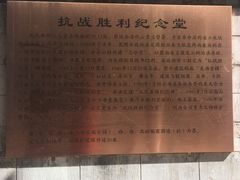 -抗战胜利纪念堂博物馆
