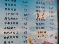 -二姐刨冰