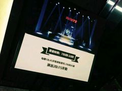 -TZ House音乐现场(茅台店)