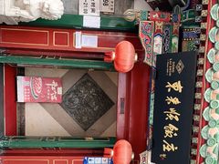 门面-东来顺饭庄(王府井步行街店)