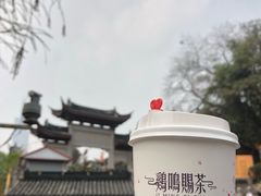 -鸡鸣赐茶(鸡鸣寺路店)
