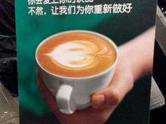 -星巴克(佛山南海万科店)