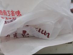 -老妈米线(金座店)
