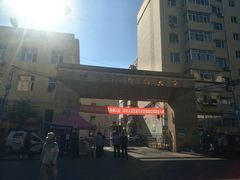 -哈尔滨师范大学(江南校区)