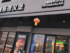 -魏斯理汉堡(西安沣东吾悦店)