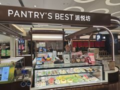 -Pantry's Best派悦坊蛋糕(世纪金源店)