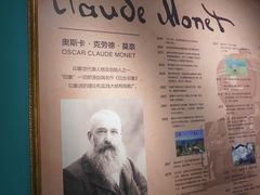 -印象莫奈时光映迹艺术展