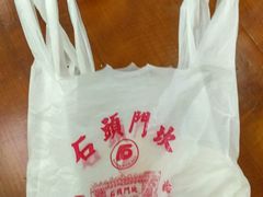 -石头门坎