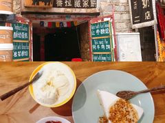 -古树酸奶(八廓南街店)