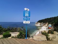 -养马岛旅游度假区