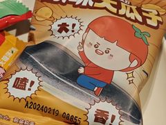 -海底捞火锅(珠影星光城夜宵主题店)