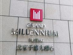 -北京千禧大酒店