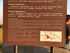 -威远炮台