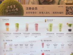 -迷客夏Milksha(无锡苏宁店)