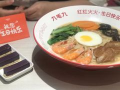 生日长寿面-九毛九西北菜(番禺万达店)